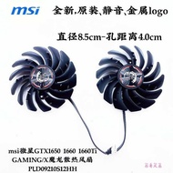 Msi msi GTX1650 1660 1660Ti GAMING/X Magic Dragon Cooling Fan PLD09210S12HH