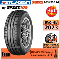 FALKEN ยางรถยนต์ ขอบ 16 ขนาด 205/50R16 รุ่น SN832i - 1 เส้น (ปี 2023)