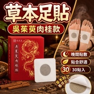 Cornel Cinnamon Foot Patch Foot Health Patch Foot Yongquan Patch Herbal Warm Foot Health Foot Patch 