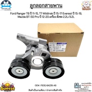 Belt Pulley Ford Ranger T6 Year 11-15 T7 15-17 Everest 15-19 Mazda BT-50 Pro 12-20 Engine 2.2l/3.2L 