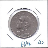 嬤嬤的私房錢~~民國63年版5元錢幣(附錢幣紙夾)42
