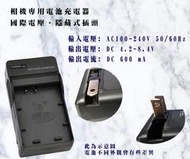 【eYe攝影】Canon IXUS300 副廠充電器 SX240 SX260 SX500 快速充電器 LPE5 車充線