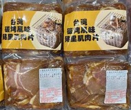 美兒小舖COSTCO好市多代購～台灣碳烤風味豬里肌肉片-2.4kg(4包/組)適合:燒烤.快煎.氣炸鍋