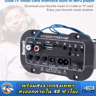 (Bangkok , มีสินค้า) โวลต์เครื่องขยายเสียงดิจิตอล USB TF การควบคุมระยะไกลที่มีบลูทู ธ ไฮไฟเบสขยายอำน