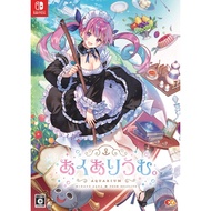 A・KU・A・RI・U・MU. Limited edition Nintendo Switch Video Games From Japan NEW