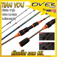 คันเบ็ด คันเบ็ดตกปลา ขนาดเล็ก คันตกกุ้ง คันตกสัตว์ขนาดเล็ก เวท UL คันตีเหยื่อปลอม BY TIAN YOU