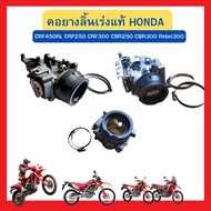 Genuine Throttle Neck Size 45 Mm HONDA CRF450RL CRF250 CRF300 CBR250 CBR300 Rebel300