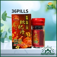红阳-燕窝虫草川贝枇杷丹 Hong Yang Bird's Nest Chong Cao Chuan Bei Pi Pa Dan [36PILLS]