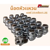 Ring Head Nut Size 21 Thread 1.25