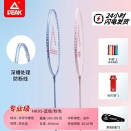 9R3Y Quality goodsPeak Badminton Racket Ultra-Light Durable Adult Single and Double Racket High-Looking Badminton Racket