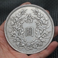 Antique 8.8cm Silver Yuan Datou Back Ten Yuan 5004