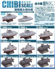 F-toys 食玩 Chibi Scale 護衛艦 & 潛水艦 原box 10盒 全9款