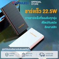 แหล่งจ่ายไฟมือถือ 22.5W 10000Ah 2USB+PD/TYPE-C Fast charging Power ban k ชาร์จเร็วสองทางชาร์จเร็ว เหมาะสำหรับ iPhone/Android