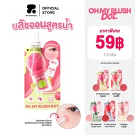(Pack) OH MY BLUSH DOT ohmyblushdot Big Head