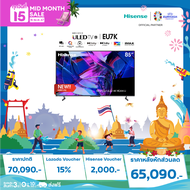 [New2023]Hisense TV 85EU7K ทีวี 85 นิ้ว Mini LED ULED 4K  VIDAA U7 Quantum Dot Colour Voice control /DVB-T2 / USB2.0 /3.0 / HDMI /AV