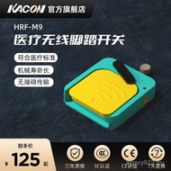 Kaikun KACON Foot Switch 220v Pedal Controller Training Pedal Electric Accessories HRF-M9G Wireless 