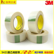 3M 5421Abrasion Resistant Tape/Abrasion-resistant and Scratch-resistant Ultra-high Molecular Polyeth