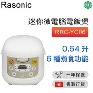 樂信 - RRC-YC06 迷你微電腦電飯煲 (0.64升) 【香港行貨】