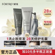 【Strengthening Scalp Care】️Fortro Anti Hair Loss Shampoo Set Essence Hairline Scalp Essence for Men 