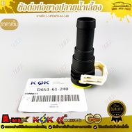 Rubber Pipe Joint Water Hitter Mazda 2 2009-2015 Mazda3 BK BL 2004-2013 D651-61-240