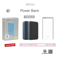 Orsen by Eloop powerbank E39 E49 EW35 ของแท้ แบตสำรอง POWER BANK 10000 mAh พาวเวอร์แบงค์ Magnetic Wi