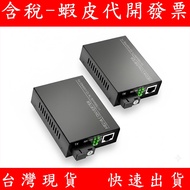 Optical Fiber Transceiver 1G SC Single Mode SFP Network Monitoring GIGA Multi-Mode Photoelectric Con