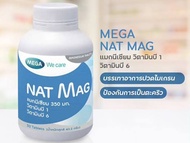 Mega Wecare NAT MAG (30เม็ด) แมกนีเซียม ป้องกันตะคิว ไมแกรน
