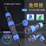 [Solder-Free Quick Connection] Solder-Free Aviation Plug LD16 Cable Wire Waterproof Connector 2-Core