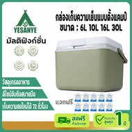 Ice Bucket Camping Cooler Box 6L 10L 16L 30L Liters Portable Refrigerated 72 Hours