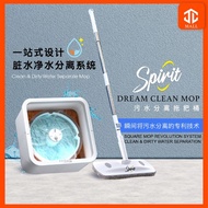 SPIRIT Dream Clean Mop [ Square Mop ]Clean &amp; Dirty Water Separation Bucket with Hand-Free Rinsing Spin Mop