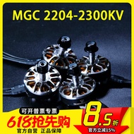 Through Motor Motor 2204-2300KV skywalker Model Aircraft Brushless Motor Four-Axis Through Motor