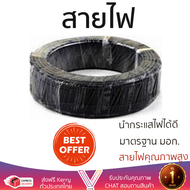 สายไฟ สายไฟฟ้า คุณภาพสูง สายไฟ THW 1x4 SQ.MM 30M ดำ RACER | RACER | สายไฟTHW1X4.0 SQ.MM. ส นำกระแสไ