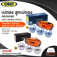 เปตอง ลูกเปตอง สแตนเลส OBUT (GRAND SPORT) Petanque Stainless MATCH 115IT 374107 ขนาด 71 มม. น้ำหนัก 