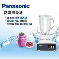 國際牌Panasonic 1.8L果汁機 (玻璃杯) MX-V288