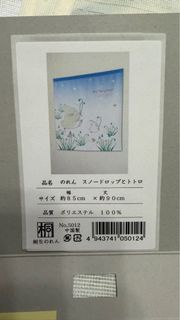 龍貓門簾 85 x 90cm💚💚💚