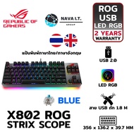 ASUS X802 MP01N6 BKLA00 ROG Strix Scope สวิตช์ BLUE คีย์บอร์ดเกมมิ่ง EN/TH รับประกันศูนย์ไทย 2ปี