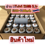 มือ1💯🔋(1 ก้อน) ของใหม่มือ1 💯แบตเตอรี่🔋 32650 LiFePO4 3.2V ผลิตใหม่ๆ