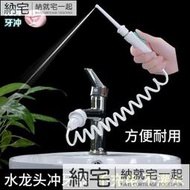 台灣公司 可開發票 潔牙機 沖牙器 洗牙器 用口腔沖洗便攜沖牙器 潔牙器 水牙線 梅科牙沖