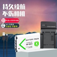 適用於Sony索尼NP-BX1電.池RX100黑卡相機充電器DSC-RX100M7 RX100M2 M3 RX100M4