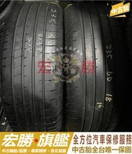 宏勝旗艦 中古胎 G832. 235 60 18 固特異 F1A3 4條6000元