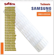 อะไหล่ของแท้/ฟิตเตอร์แอร์ซัมซุง/SAMSUNG/DB63-03522A/FILTER-PRE