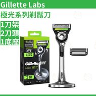 Gillette Labs 極光系列剃鬚刀 1刀架2刀頭 +底座 平行進口吉列原裝
