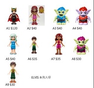 lego minifigures ELVIS (41183, 41071,41175) 系列人仔 $30起