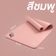 Laser Yoga Mat 8 Mm Thick 183x61cm (Can Bring The Desired Picture In Addition To The Option)