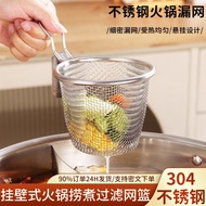 Dedicated Fine Drain Mesh Cup Shabu-Shabu Beef Noodle Filter Mesh Basket Household Brain-scalding Fl