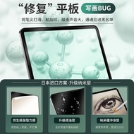 Suitable for honor honor Tablet x8pro Paper-like Film Writing Painting Film Tablet x9 Kent Paper x8 