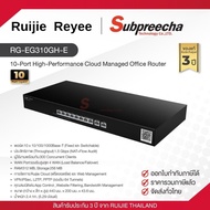 RG-EG310GH-E / Ruijie-Reyee 10-Port High-Performance Cloud Managed Office Router