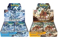 Pokemon TCG SV2D SV2P 碟旋暴擊 冰雪險境