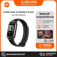 Xiaomi Mi Band 10 นาฬิกาสมาร์ทวอทช์ การวัดออกซิเจนในเลือด หน้าจอ1.72" 60Hz AMOLED รับประกัน 1 ปี
