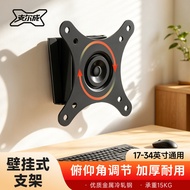 [Bracket Accessories] Zhiercheng Monitor Universal Wall Mount Bracket 19-34 Inch TV Hanger 360 Degre